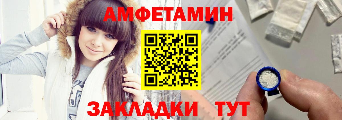 АМФ  Вход с VPN  Анжеро-Судженск  Amphetamine Розовый 