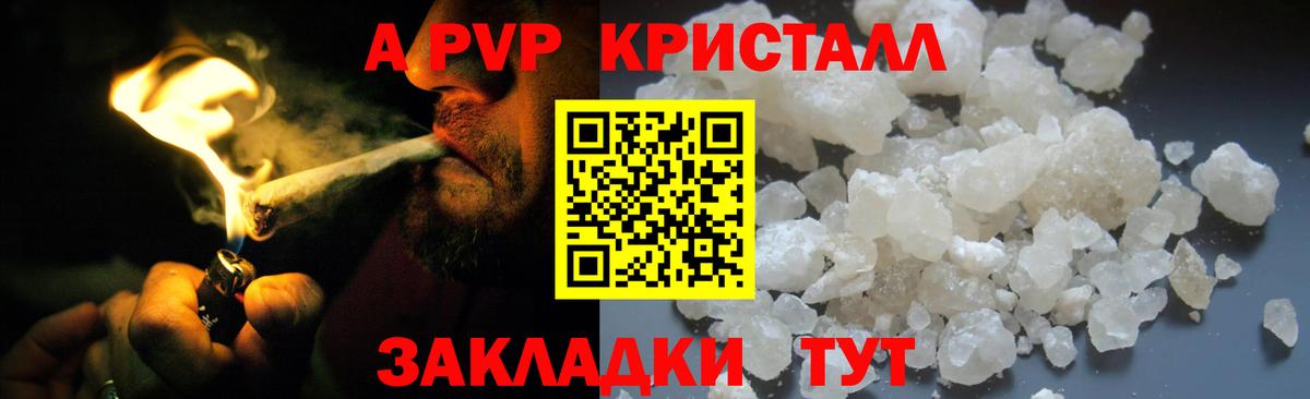 Alpha PVP кристаллы  Alfa_PVP Crystall  Анжеро-Судженск  Вход с VPN 