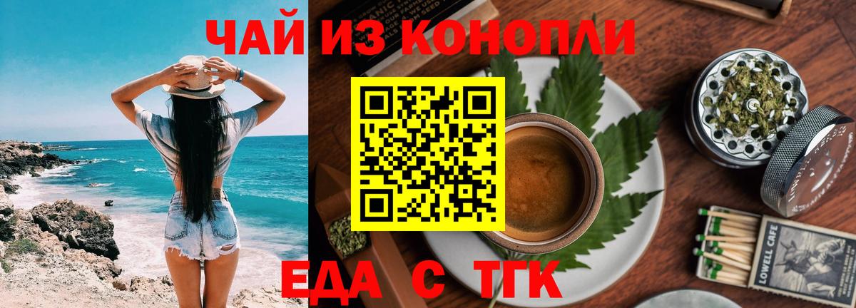 Cannafood марихуана Анжеро-Судженск