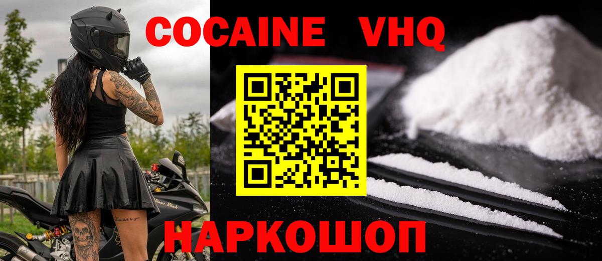Анжеро-Судженск  Cocaine Эквадор  Вход с VPN  Cocaine  Cocaine FishScale 