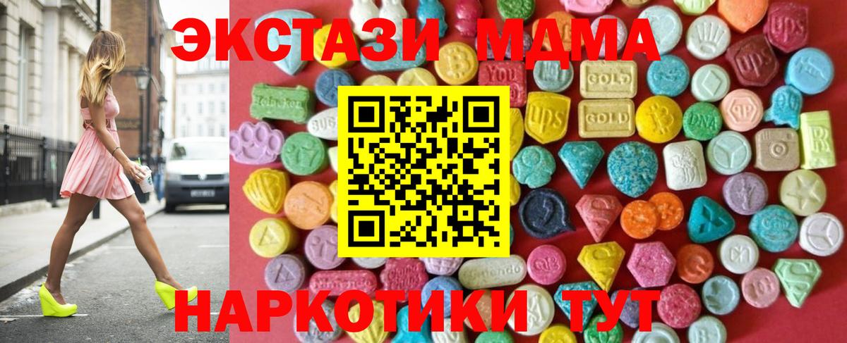 Анжеро-Судженск  Ecstasy 280мг  Вход с VPN  дарнет шоп  Экстази ешки 