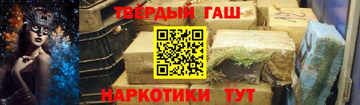 ГАШ 40% ТГК  Вход с VPN  ГАШИШ  ГАШИШ индика сатива  Анжеро-Судженск 