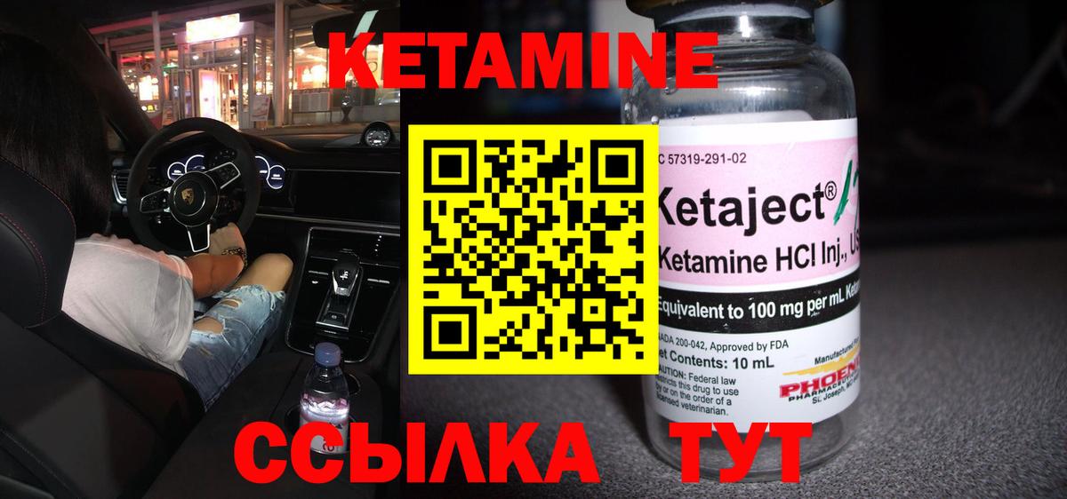 КЕТАМИН VHQ Анжеро-Судженск