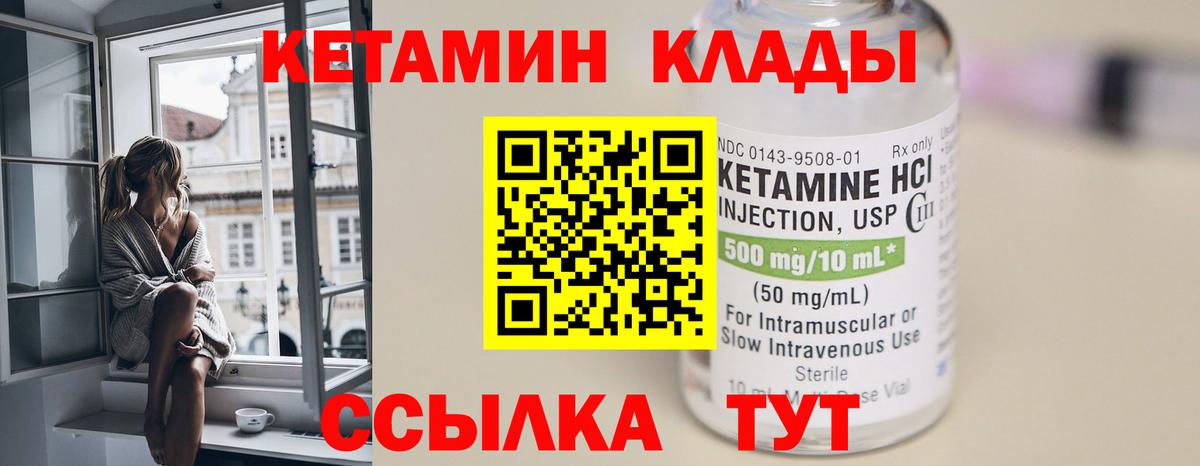 КЕТАМИН ketamine  Вход с VPN  Анжеро-Судженск 