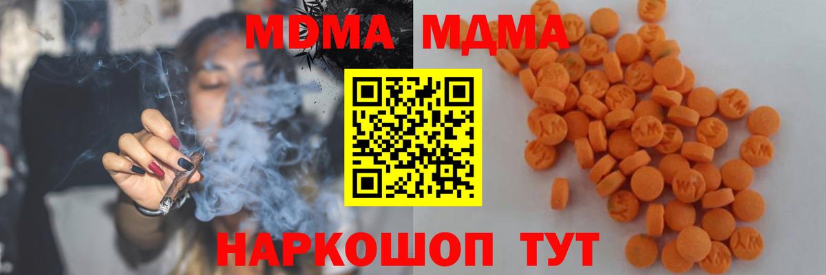 MDMA  MDMA кристаллы  Вход с VPN  МДМА молли  Анжеро-Судженск 