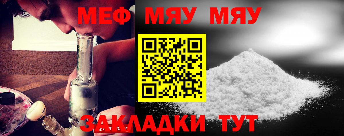 Мефедрон кристаллы  Меф мяу мяу  МЕФ  Вход с VPN  продажа наркотиков  Анжеро-Судженск 