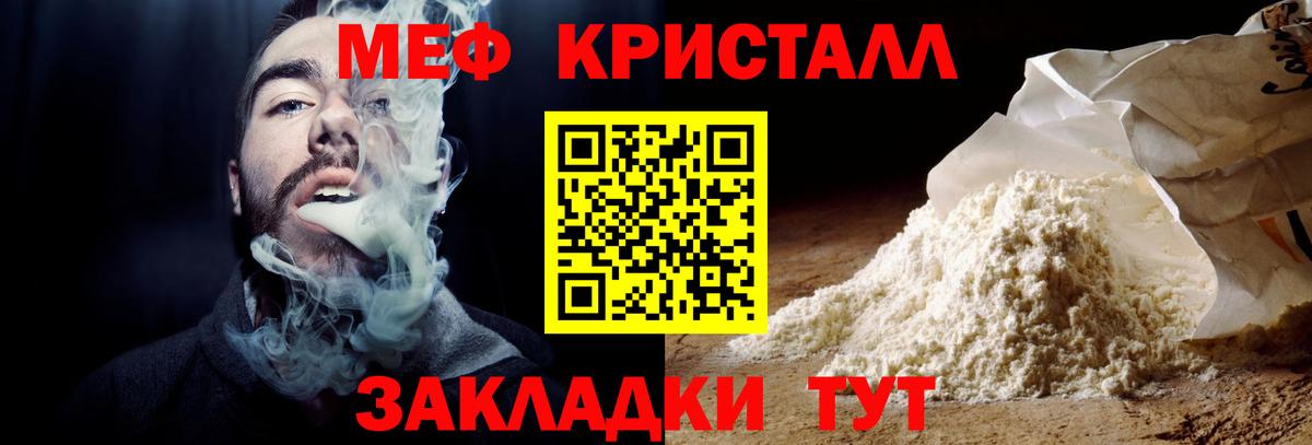 Мефедрон мука Анжеро-Судженск