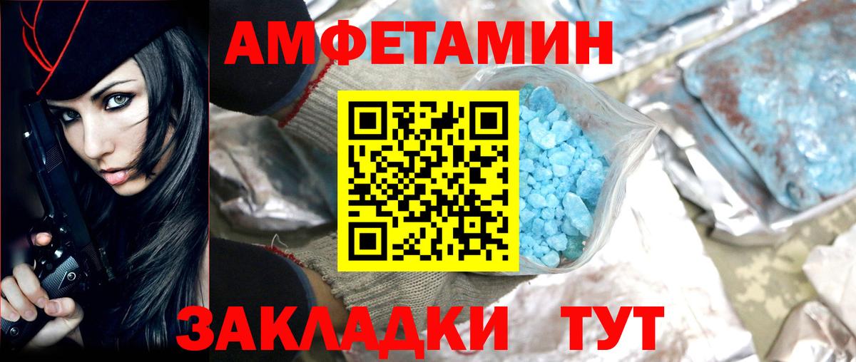 Анжеро-Судженск  МЕТАМФЕТАМИН винт  МЕТАМФЕТАМИН винт  Вход с VPN 