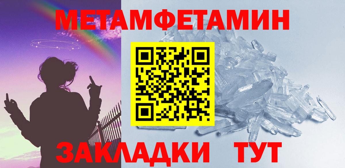 МЕТАМФЕТАМИН винт Анжеро-Судженск