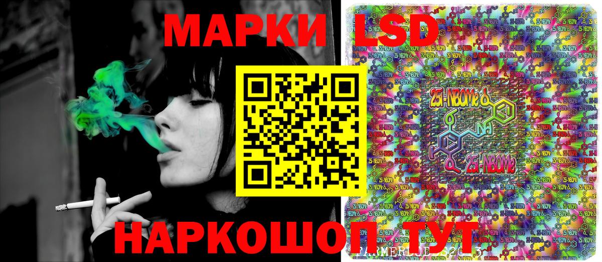 Наркотические марки 1500мкг Анжеро-Судженск