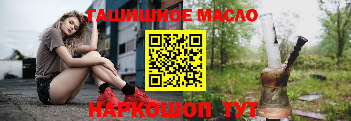 Дистиллят ТГК вейп с тгк  Дистиллят ТГК THC oil  Вход с VPN  Анжеро-Судженск 